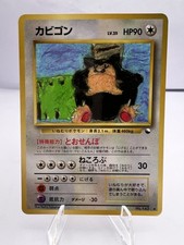 Snorlax [Series 1] #143 Prices | Pokemon Japanese Vending