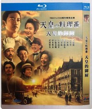 Japanese Drama The Emperor's Cook Free Region Chinese Subs Boxed