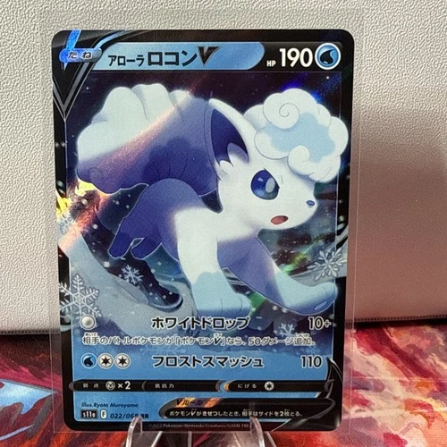 Pokemon Japanese Incandescent Arcana Alolan Vulpix V 022/068 RR s11a