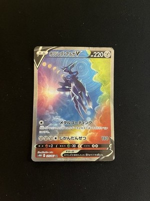 Origin Forme Dialga V 075/067 PL Pokémon Rare SR Japanese Full Art Alt