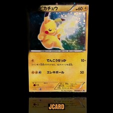 Pikachu [Holo] #108/BW-P Prices | Pokemon Japanese Promo | Pokemon