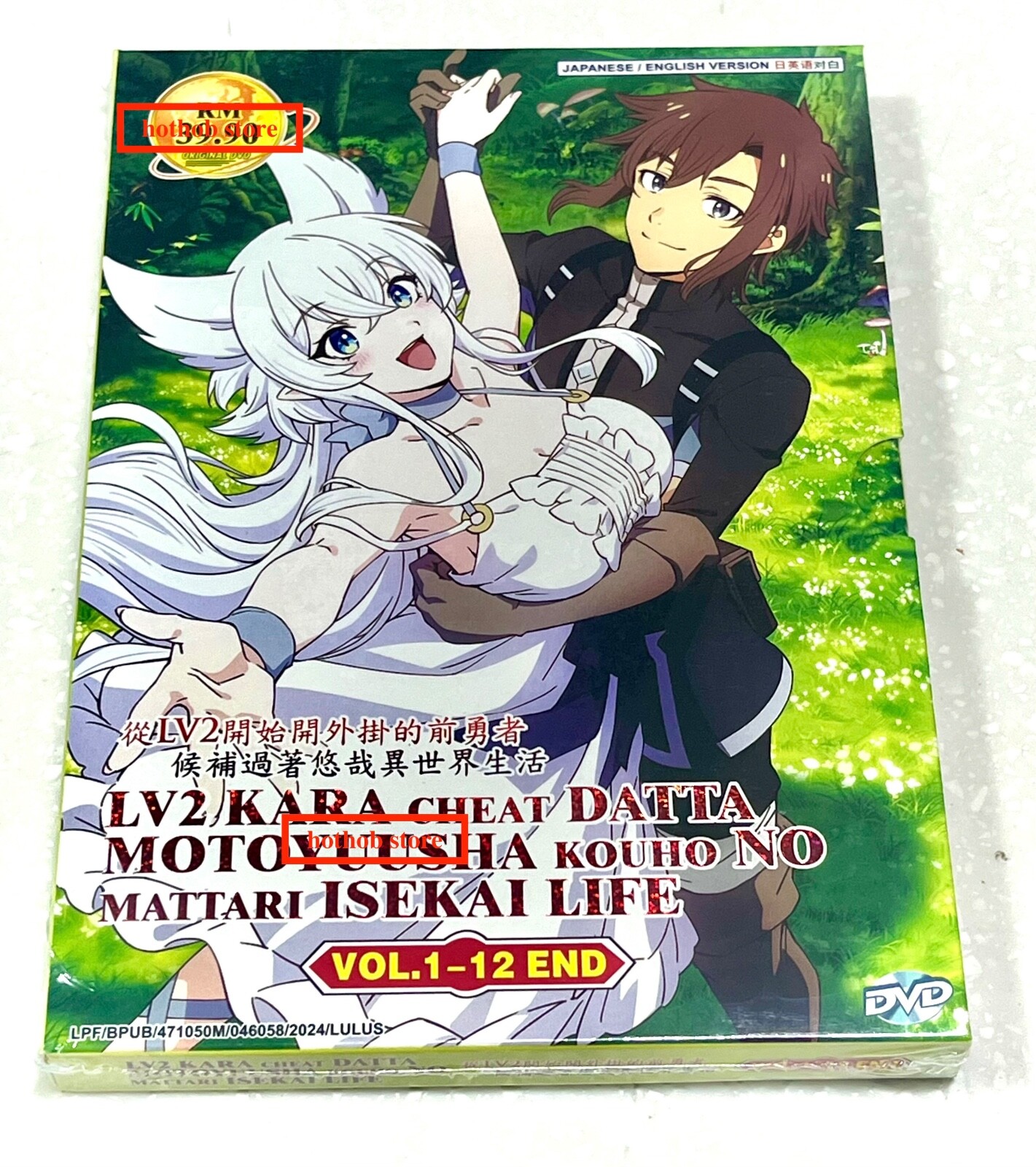 Chillin' in Another World with Level 2 Super Cheat Powers ~ English Dubbed ~ DVD