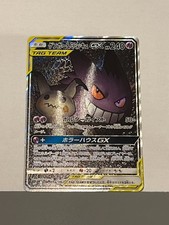 Gengar & Mimikyu GX 103/095 Sm9: Tag Bolt for sale | eBay
