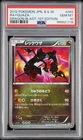2012 POKEMON JAPANESE BLACK & WHITE DRAGON BLAST 1ST EDITION RAYQUAZA PSA 10