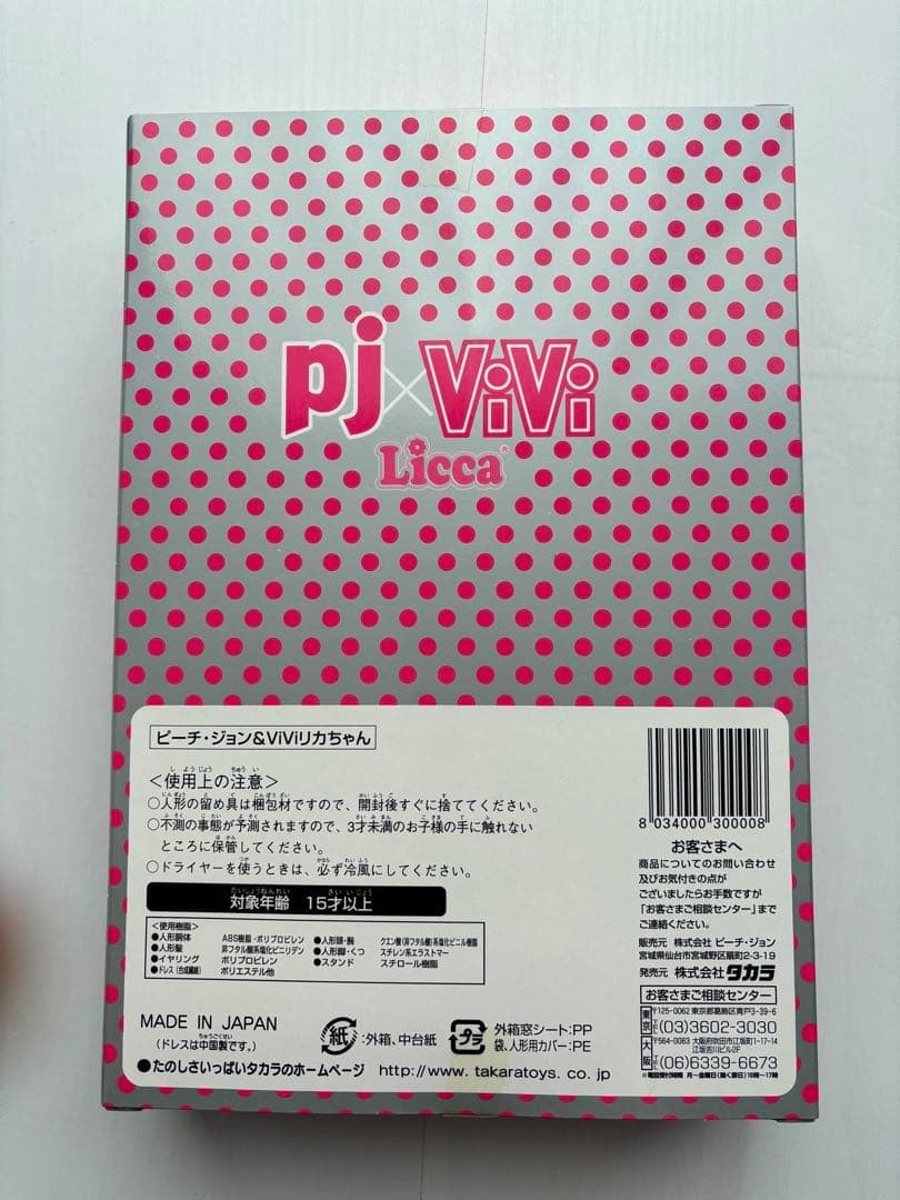 Licca-chan Peach John PJ ViVi collaboration TAKARA Good condition