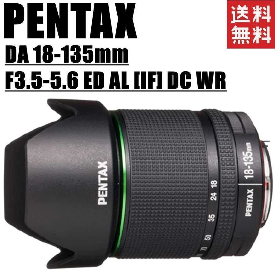 PENTAX smc PENTAX-DA 18-135mm F3.5-5.6 ED AL [IF] DC WR SLR camera used