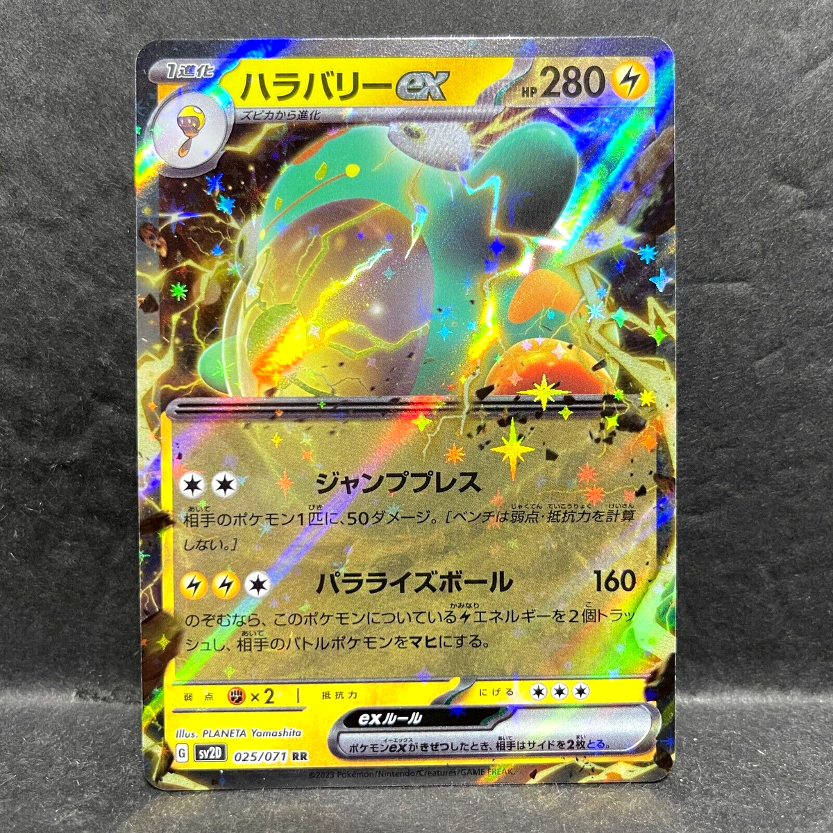 2023 POKEMON JP CLAY BURST SV2D BELLIBOLT EX 025/071 (RR 2023 POKEMON JP CLAY BURST SV2D BELLIBOLT EX 025/071 (RR