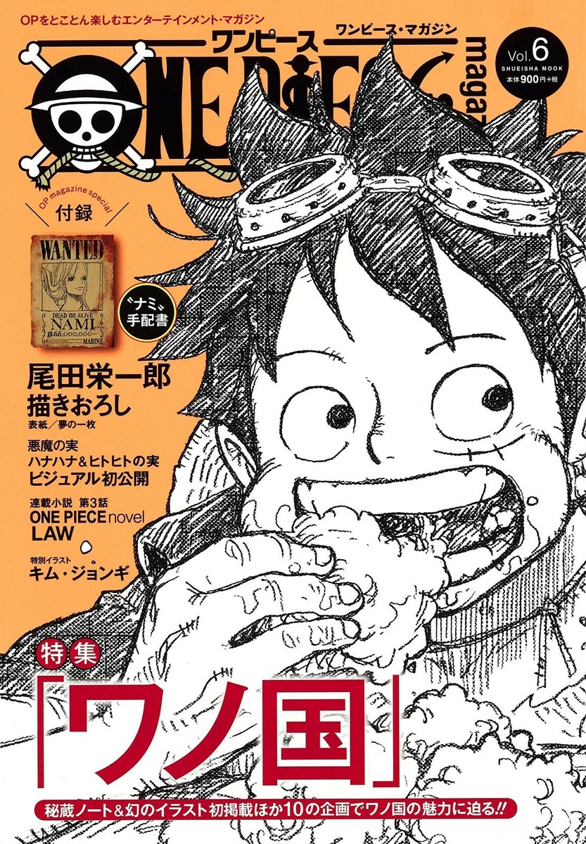 ワンピースマガジン ONE PIECE magazine Vol.1〜17セット ワンピースマガジン one piece magazine 1～17巻セット17冊