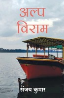 Alpviram | Sanjay Kumar | Taschenbuch | Hindi | 2021 | Ean 9789390085576