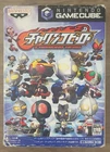 Charinko Hero Nintendo GameCube (Japan Import) W/Sleeve, Case, & Manual