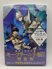 Atelier of Witch Hat 16 Special Edition