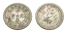 China Fukien (1912) 20 Cents LM-301 silver coin