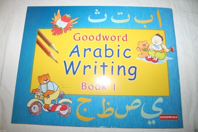 Arabic books in arabic picture