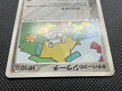 ポケパークのジラーチ 009/009 Pokepark Jirachi 009/009 Promo Pokemon Card Game Nintendo Japanese