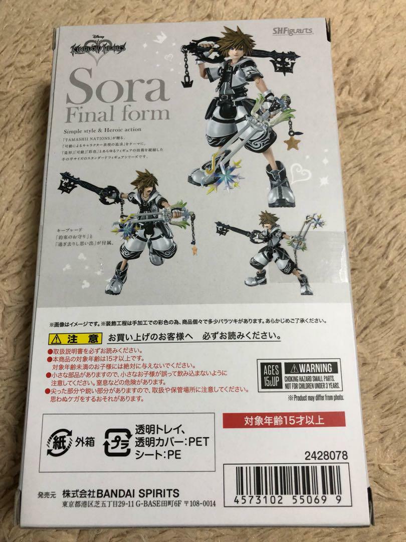 S.H.Figuarts Kingdom Hearts II SORA FINAL FORM Action Figure