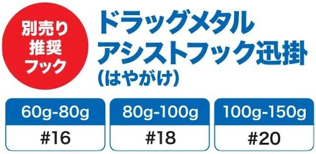 DUO Drag Metal TG Heavy 150g Blupin Iwashi Metal Jig From Stylish anglers Japan - Image 4