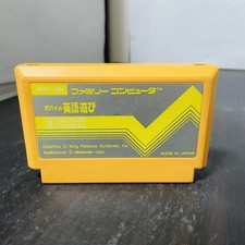 ebay® Auktion 317009430979 | Popeye no Eigo Asobi Englischunterricht Nintendo Famicom 1983 HVC-EN... Thumbnail of ebay® auction 317009430979 | Popeye no Eigo Asobi Englischunterricht Nintendo Famicom 1983 HVC-EN...