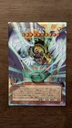 Yugioh - Winged Kuriboh Sabatiel LV10 Overframe Prismatic Secret Rare LOCH-JP006