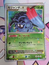 Tangrowth Lv. X 004/090 Holo - Pt4 Platinum Arceus Japanese Pokemon Card - LP