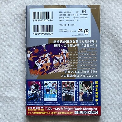 Blue Lock (Volume 31) - Comic Book – Oct 17, 2024 (Kodansha Comics