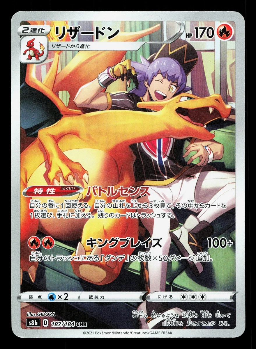 Charizard 187/184 S8b: Vmax Climax for sale | eBay