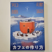 Architectural Knowledge Jan 2021 Issue How to Build the World's Easiest Cafe