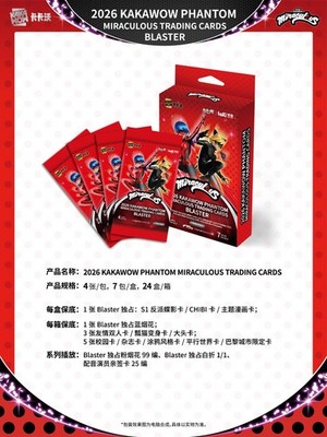 KAKAWOW PHANTOM Miraculous Trading Cards Blaster Sealed box-7packs