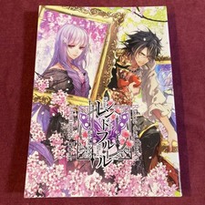 Les Fleur de L'Amour Memorial Book / Game