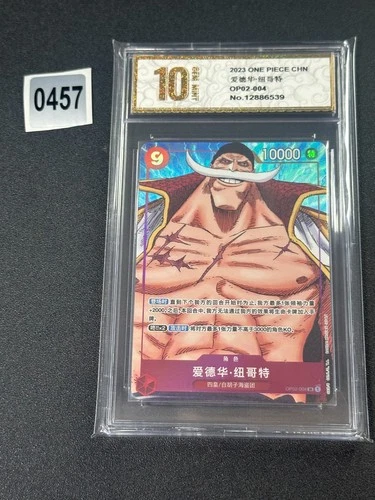 One Piece card OP02-004 SR Edward Newgate Parallel Chinese Grade 10