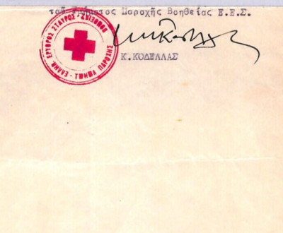 GREECE Revenue Stamps 4000d & 5d 1956 *RED CROSS*Cachet Document {samwells}ZR462