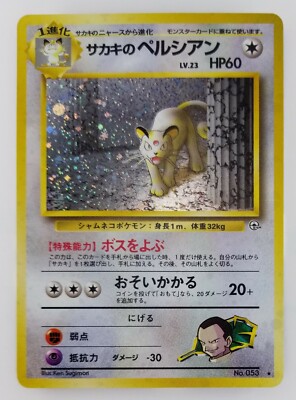 Giovanni S Persian Japanese Pokemon Card Nintendo Holo No 053 Lv 23 Hp60 Rare Ebay