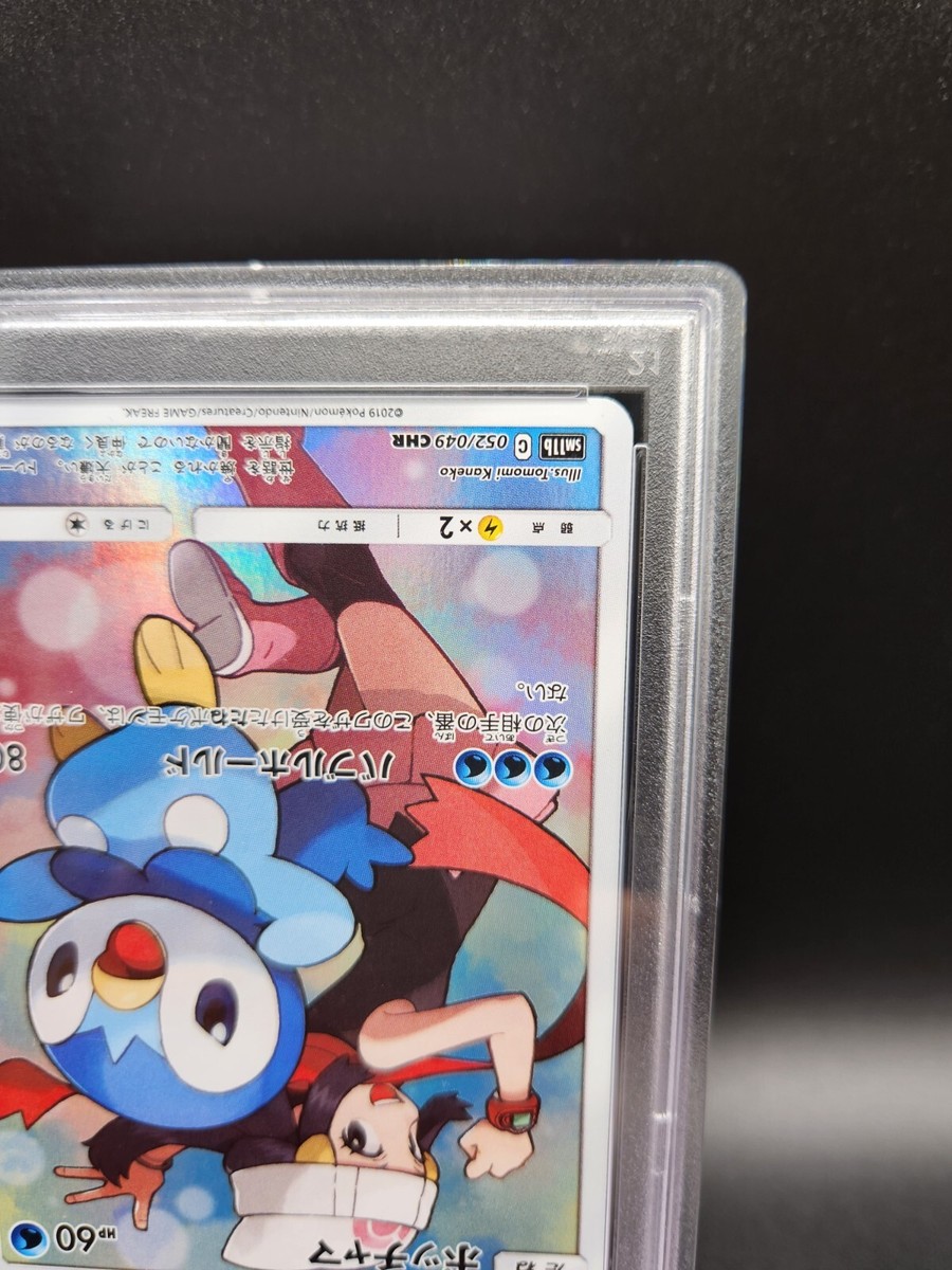 PSA 10 Dawn's Piplup CHR 052/049 SM11b Dream League Japanese PSA 10 Dawn's Piplup CHR 052/049 SM11b Dream League Japanese