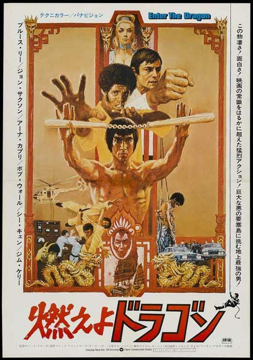 ENTER THE DRAGON Movie POSTER 27 x 40 Bruce Lee, John Saxon, Japanese A | eBay ENTER THE DRAGON Movie POSTER 27 x 40 Bruce Lee, John Saxon, Japanese A | eBay