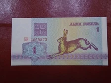 Belarussia 1992 1 Ruble Pick 2 CU 2 notes