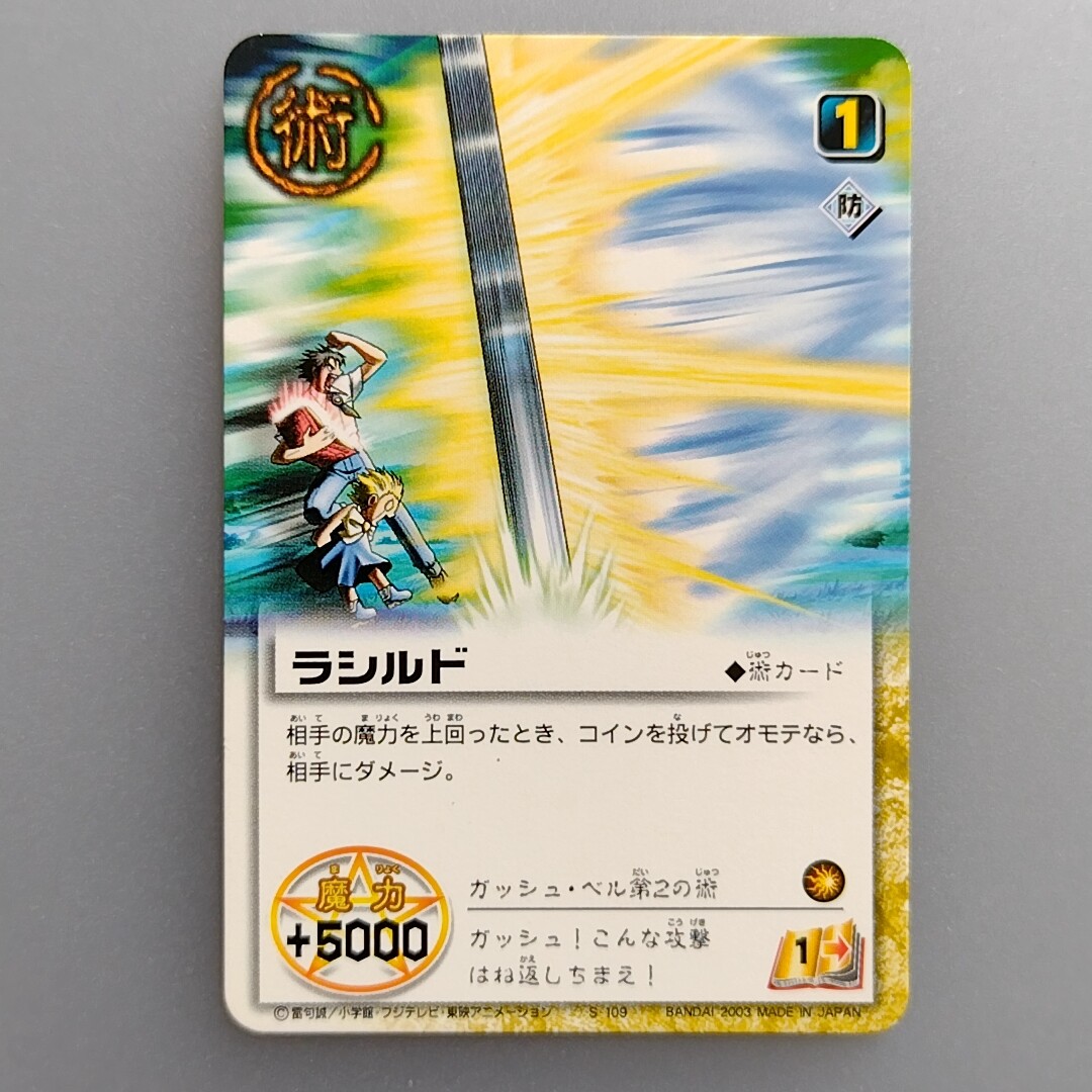 zatchbell card vs pokemon card size ZATCH BELL! 