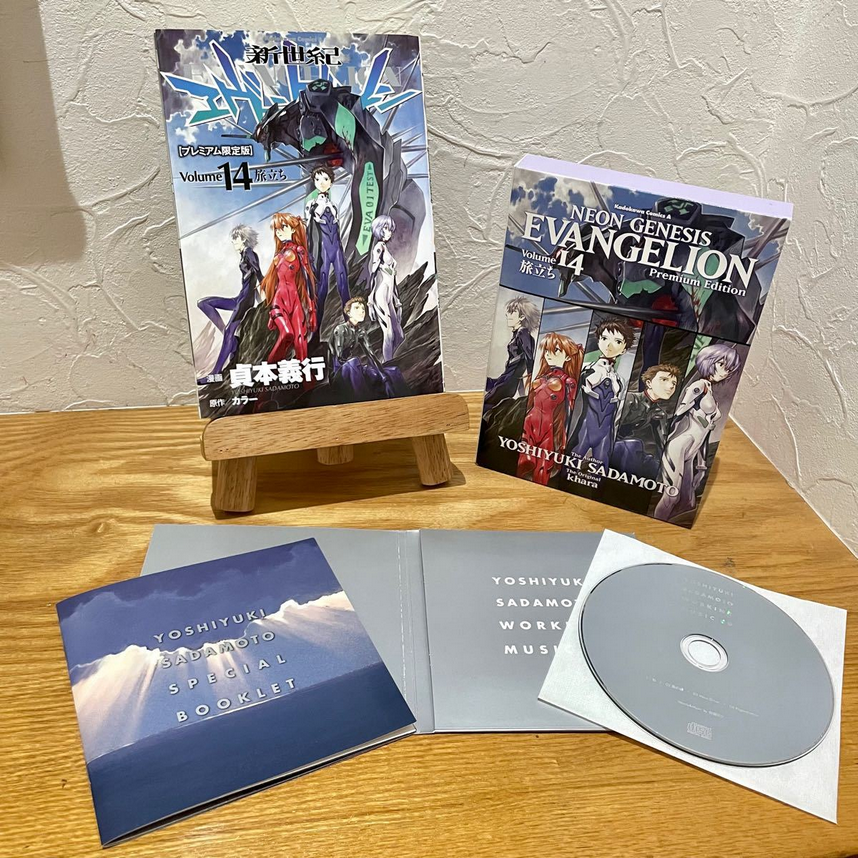 Evangelion Volume 14 Premium Limited Edition Bookend With Cd | eBay