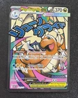 Mega Dragonite EX - Mega Attack Rare - Ascended Heroes 271/217