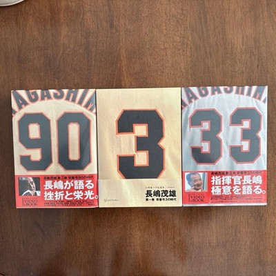 Shigeo Nagashima Media Factory Volume 1, 2, 3 Set