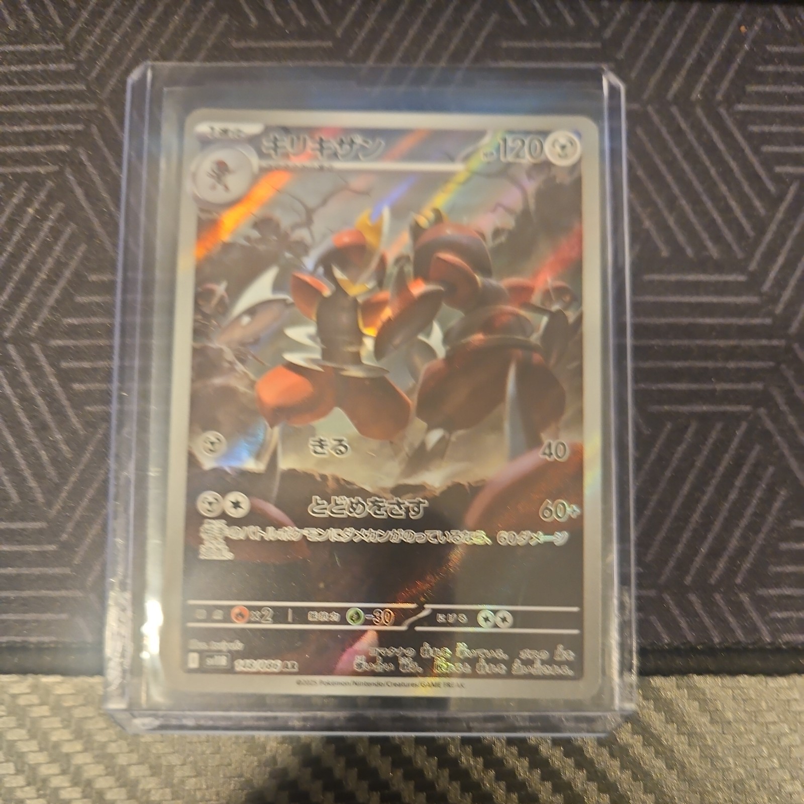 Bisharp 148/086 SV11B: Black Bolt Holo (Japanese)