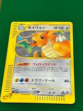 Buy Dragonite 126/128 Base Expansion Pack Holo (Japanese) online