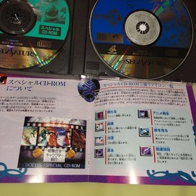 3x3 EYES Sega Saturn CDROM  zA