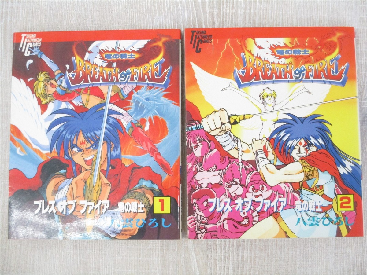 BREATH OF FIRE Ryu no Senshi Manga Comic Complete Set 1&2 HIROSHI
