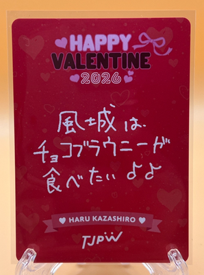 Tokyo Joshi Pro Wrestling TJPW Valentine 2026 Trading Card Haru