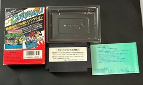 [Rare] Teenage Mutant Ninja Turtles Famicom Software KONAMI