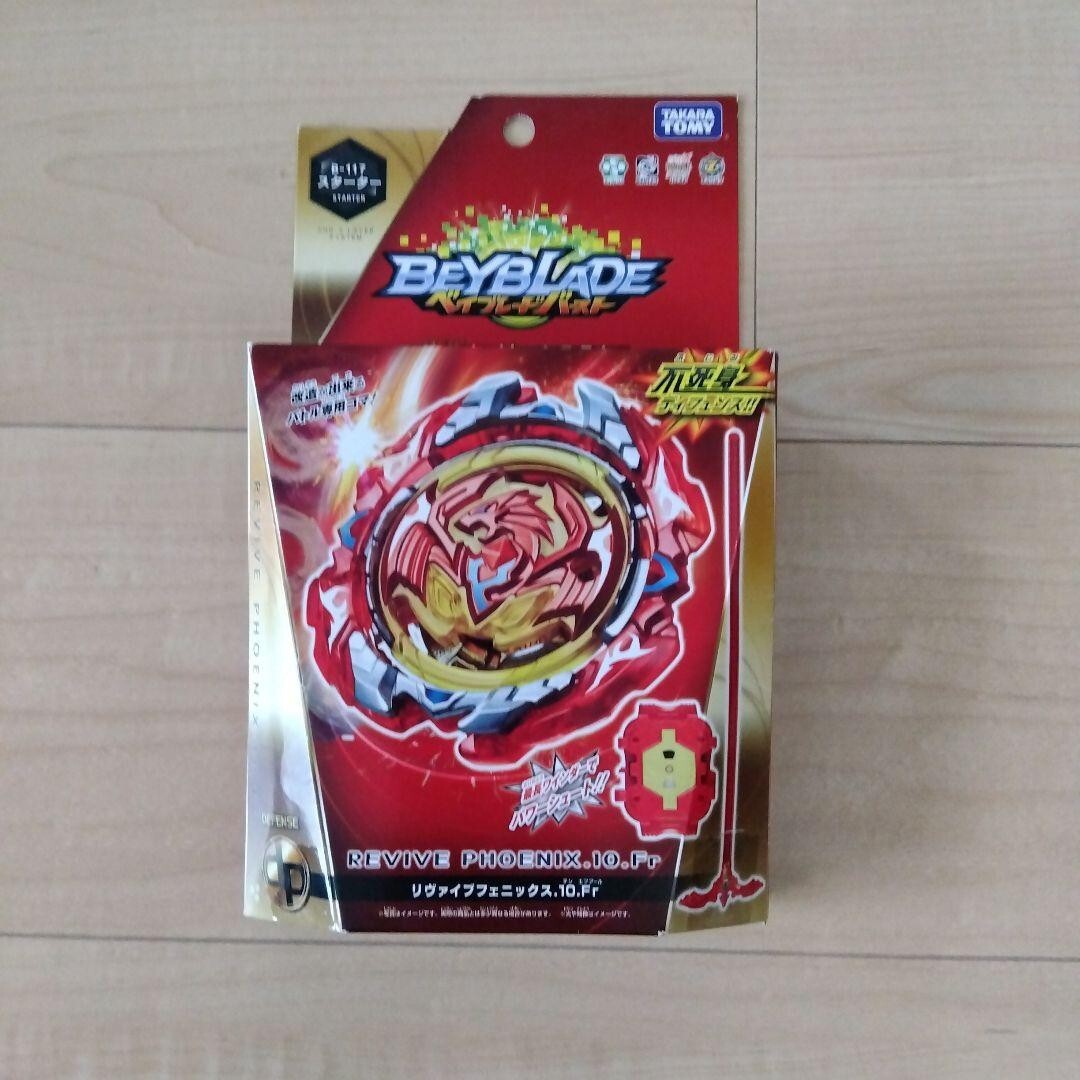 ベイブレードバースト リヴァイブフェニックス.10.Fr 黒翼Ver