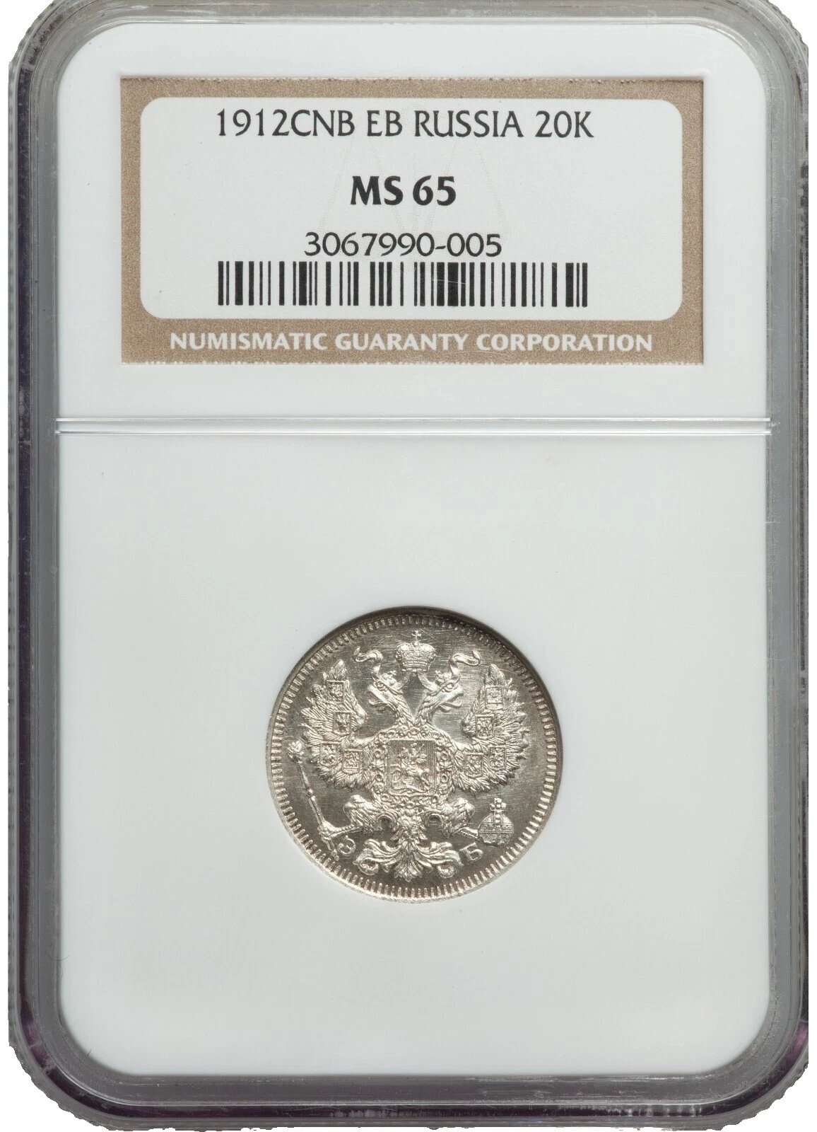 Silver 1912 Year Russian Coins