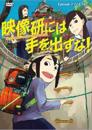 Eizouken ni wa Te wo Dasu na Japanese Anime DVD English Sub Free Ship Region All - Picture 2 of 7