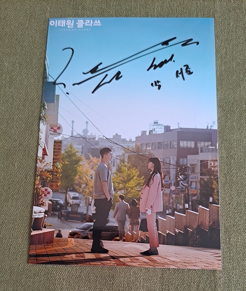 Itaewon Class Park Seo Jun Kim Da Mi Photo Autographed Photo 4*6 K