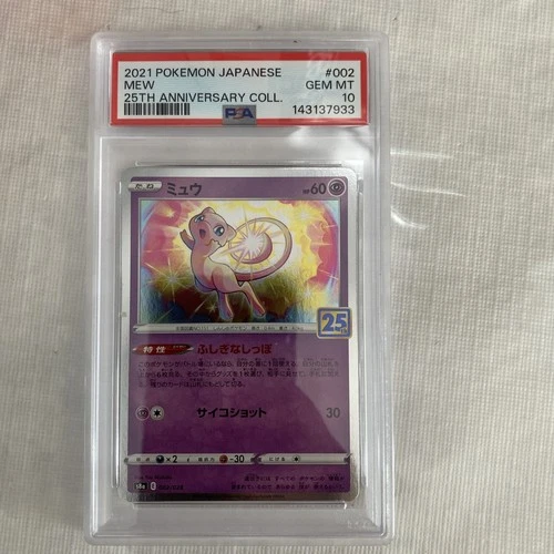 Mew - (Mirror Holofoil) 002/028 S8a: 25th Anniversary Collection Holo (Japanese)