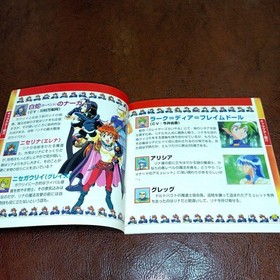 Saturn Slayers Roiyaru 2 SimulatiRPG Anime 2f